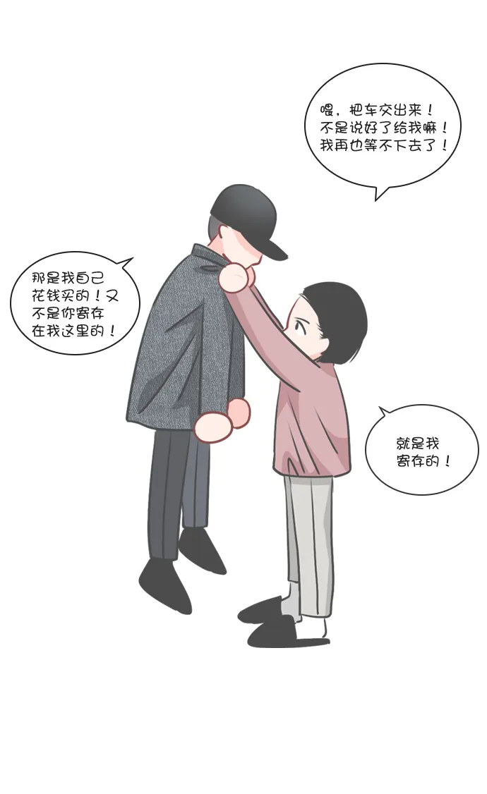 [第21话] 这不是我吗？ 第9页