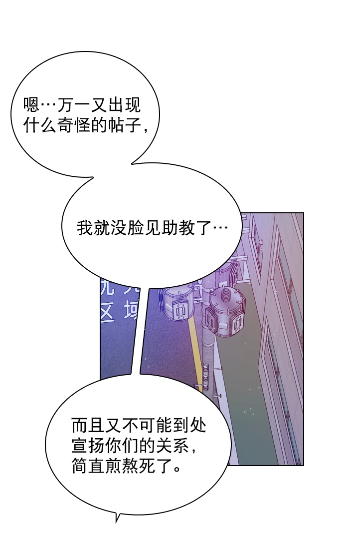 [第21话] 这不是我吗？ 第11页