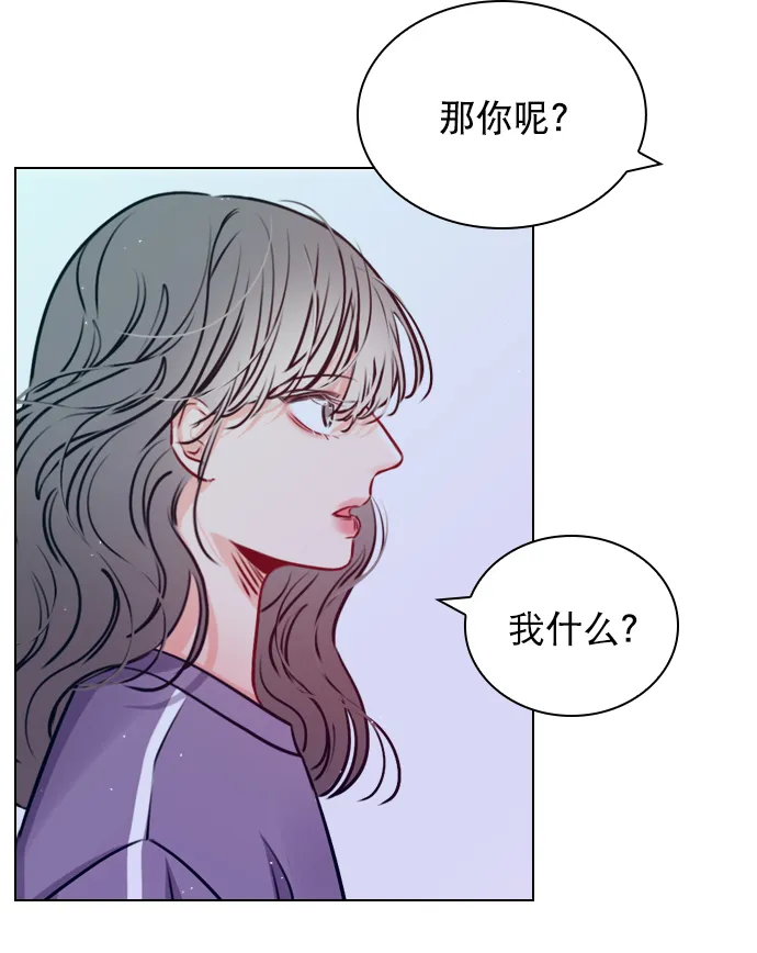[第21话] 这不是我吗？ 第12页