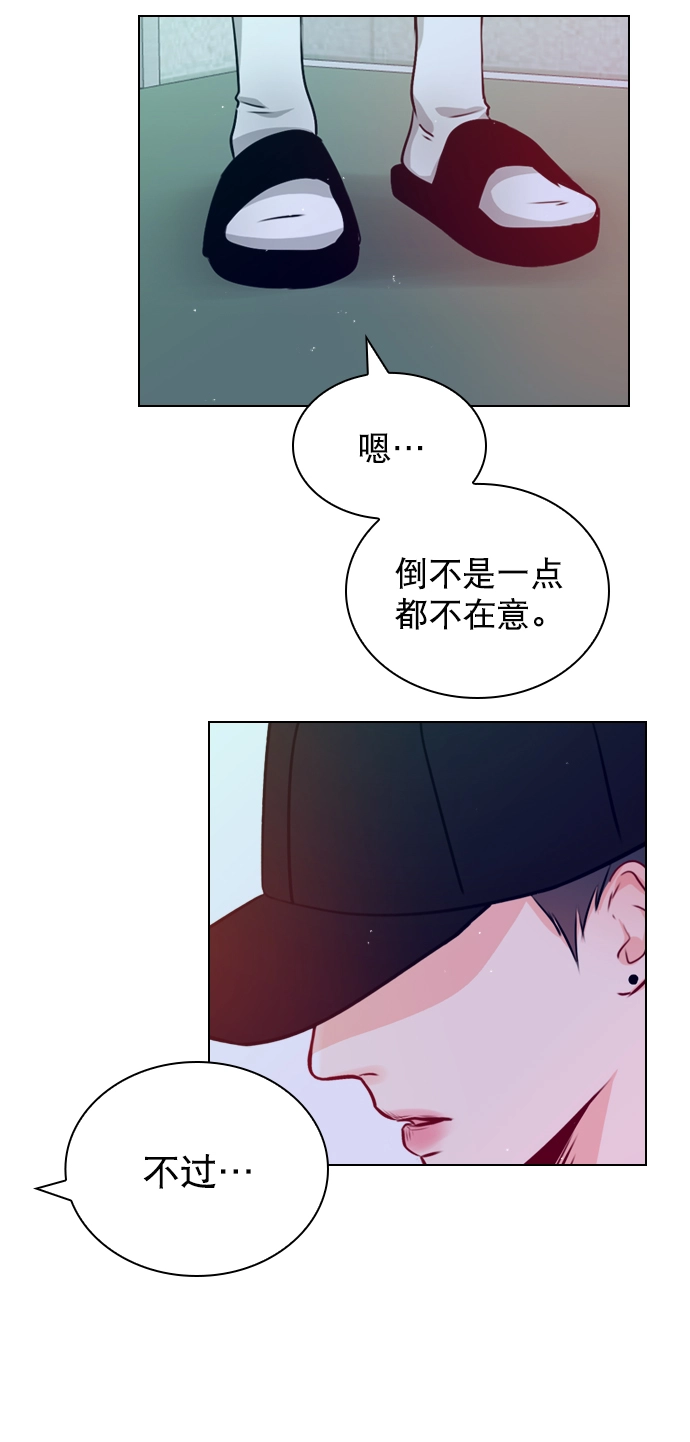 [第21话] 这不是我吗？ 第14页