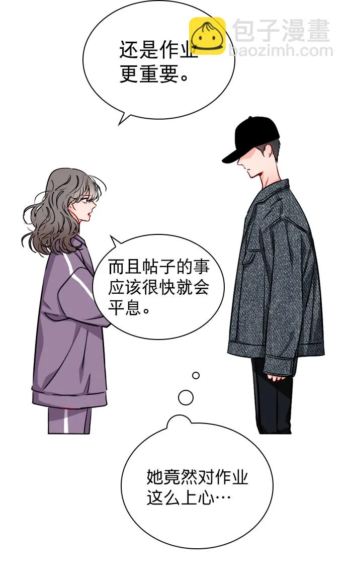 [第21话] 这不是我吗？ 第15页