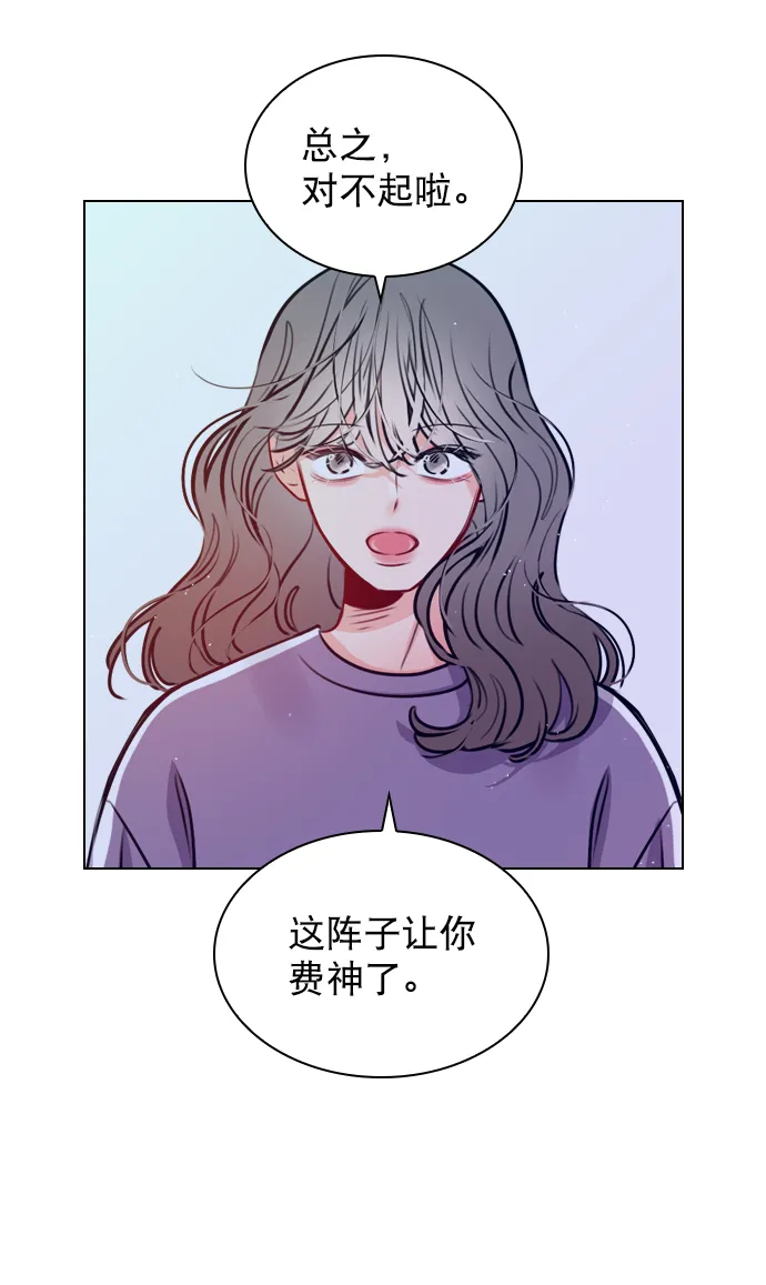 [第21话] 这不是我吗？ 第16页