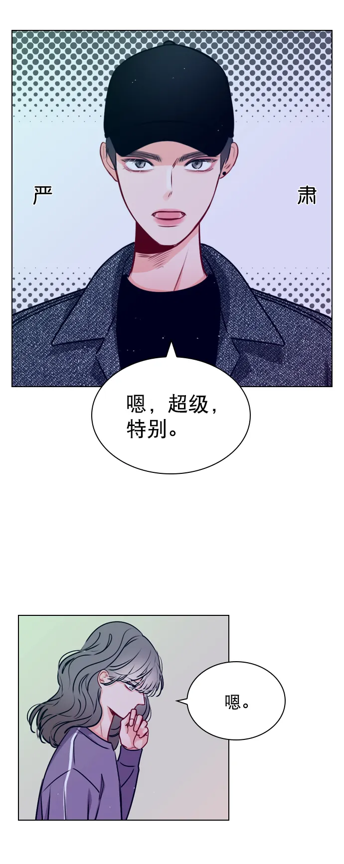 [第21话] 这不是我吗？ 第17页