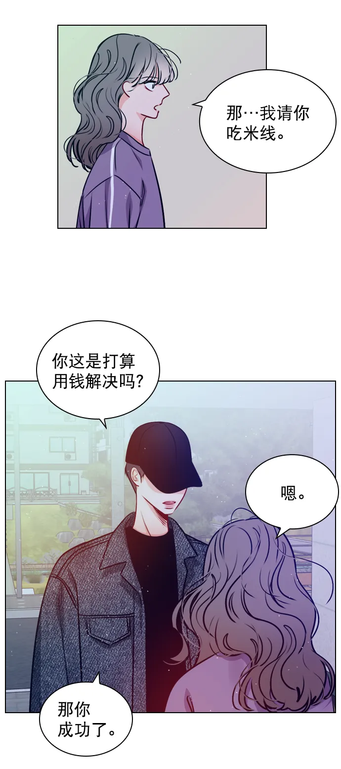 [第21话] 这不是我吗？ 第18页