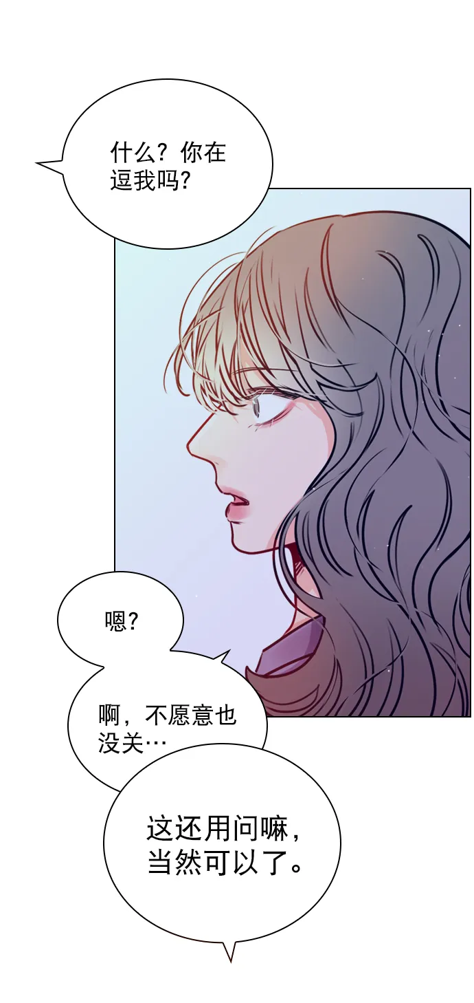 [第21话] 这不是我吗？ 第21页
