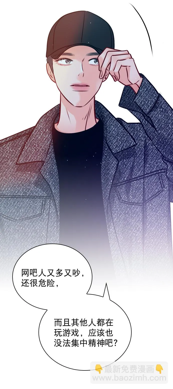 [第21话] 这不是我吗？ 第22页