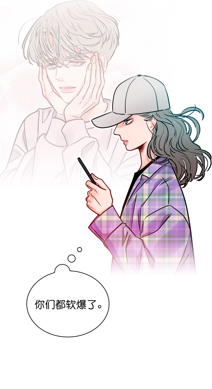 [第21话] 这不是我吗？ 第28页