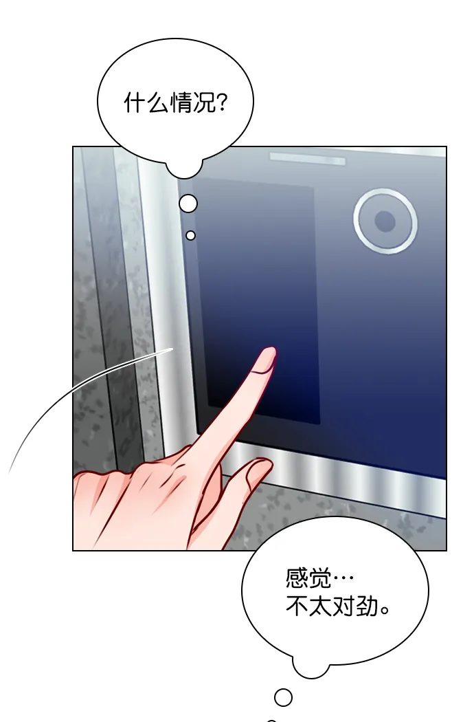 [第21话] 这不是我吗？ 第34页
