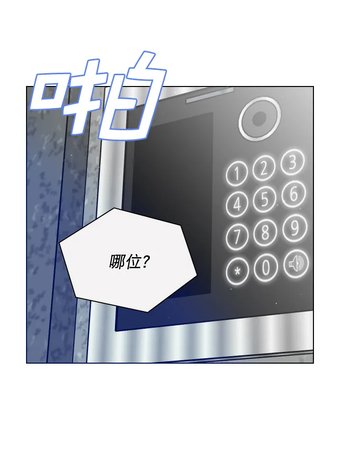 [第21话] 这不是我吗？ 第37页