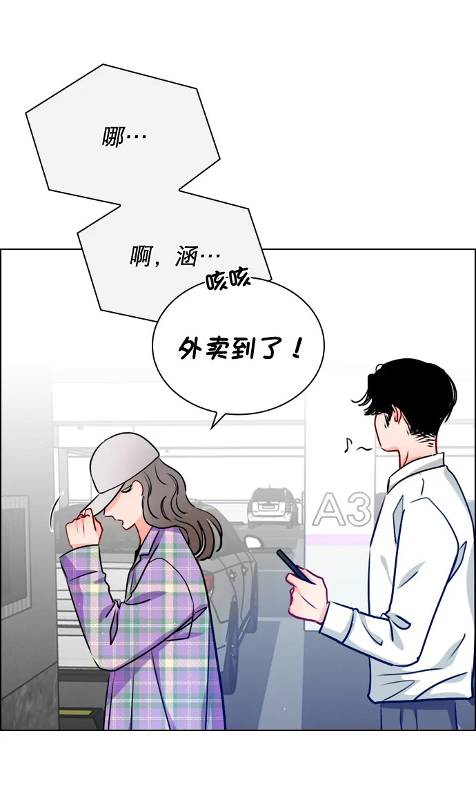 [第21话] 这不是我吗？ 第39页