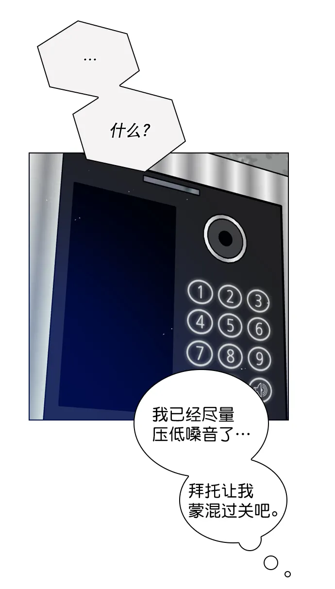 [第21话] 这不是我吗？ 第40页