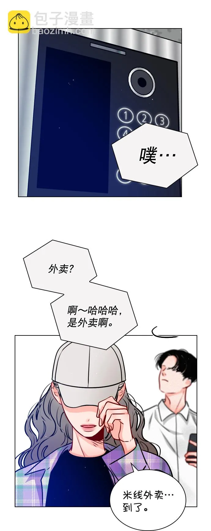 [第21话] 这不是我吗？ 第41页