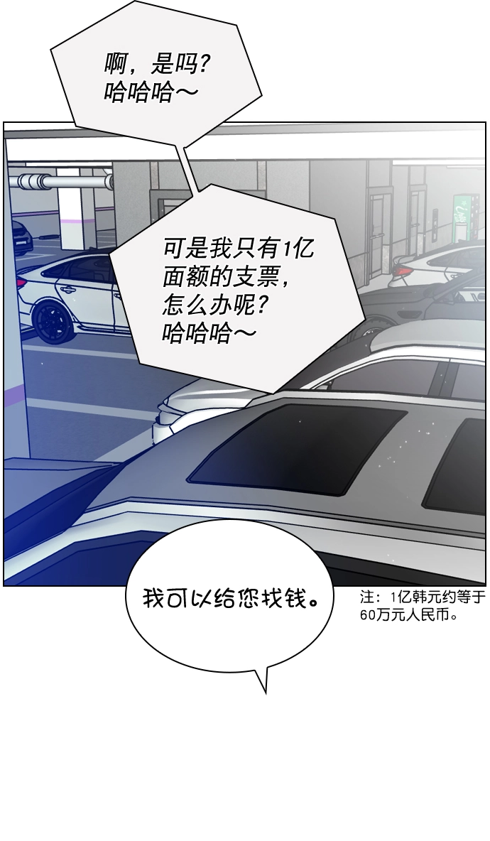 [第21话] 这不是我吗？ 第42页