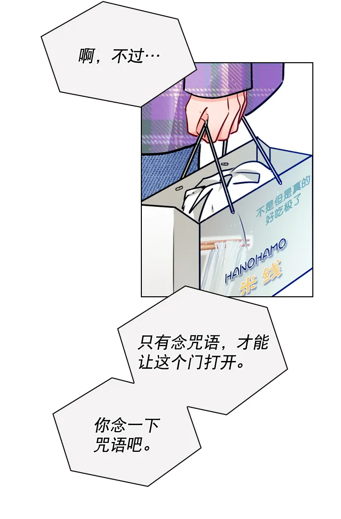 [第21话] 这不是我吗？ 第43页