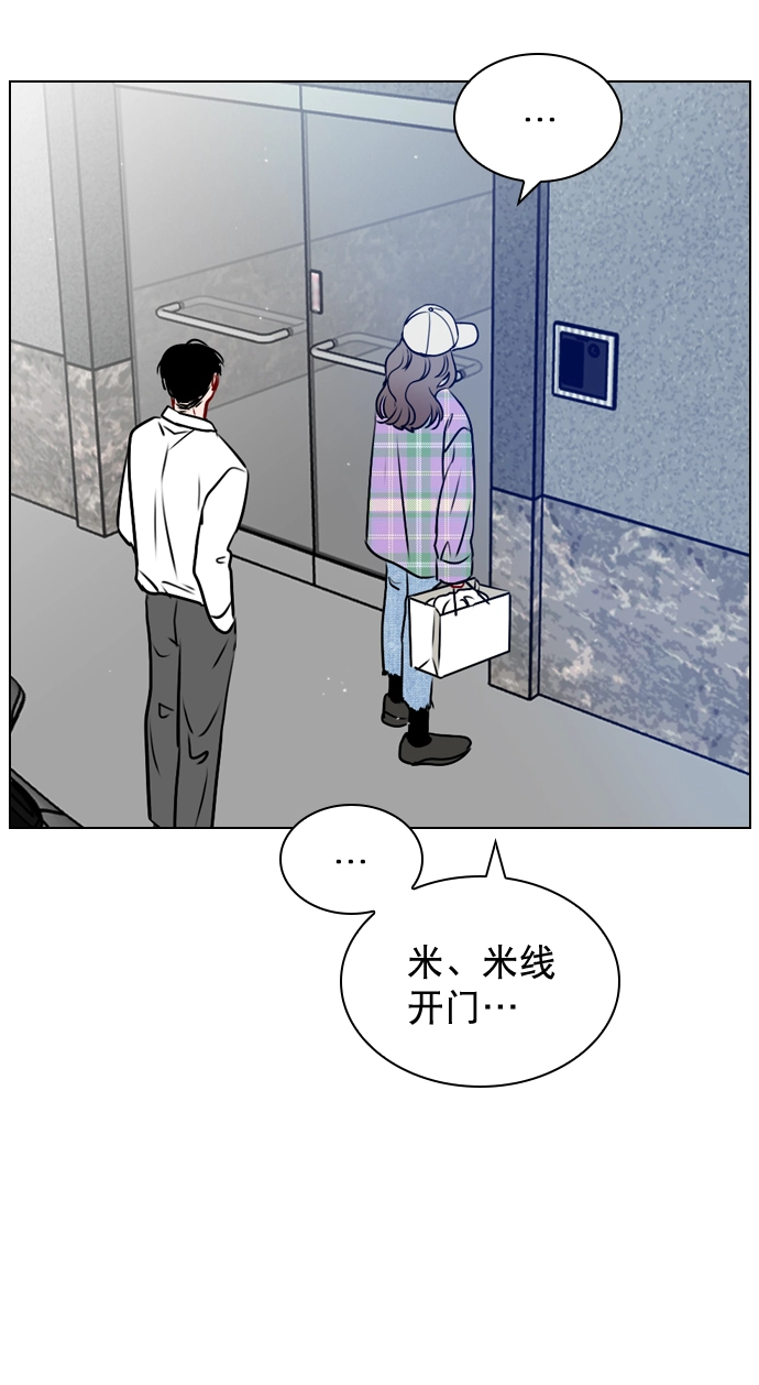 [第21话] 这不是我吗？ 第44页