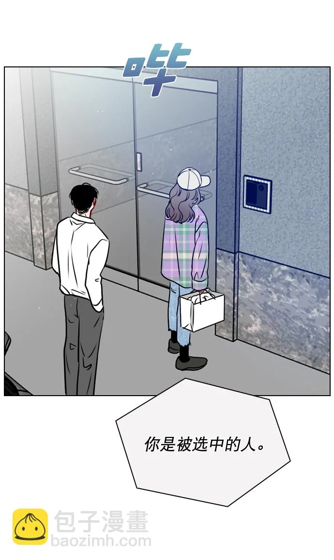 [第21话] 这不是我吗？ 第45页