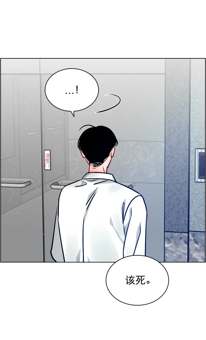 [第21话] 这不是我吗？ 第49页