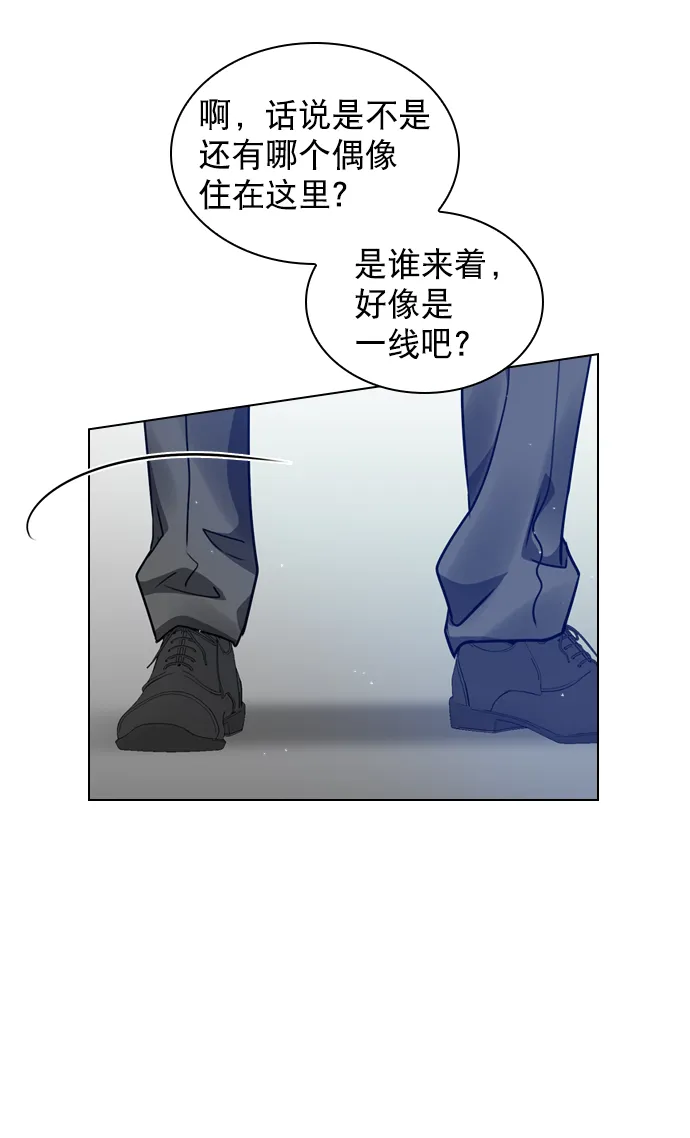 [第21话] 这不是我吗？ 第51页