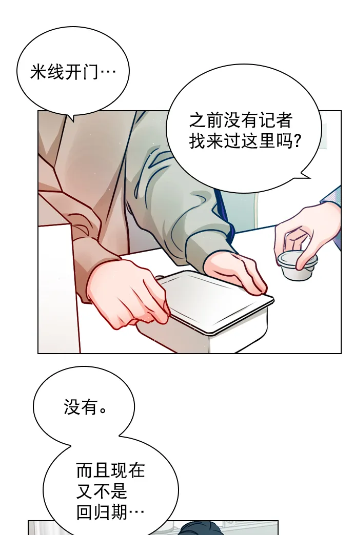 [第21话] 这不是我吗？ 第55页