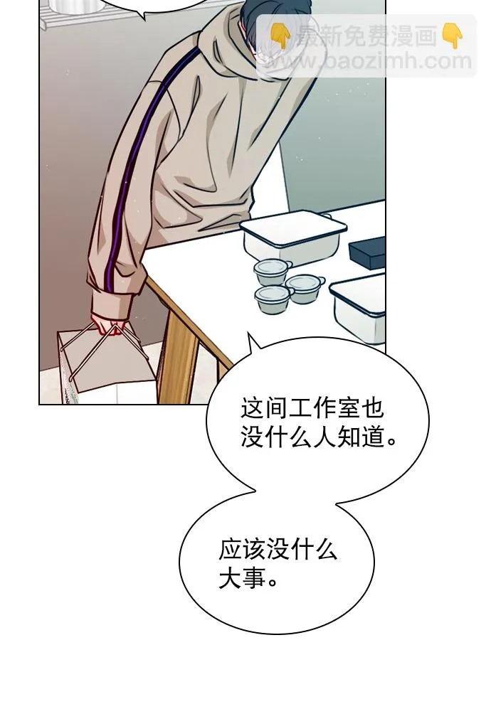 [第21话] 这不是我吗？ 第56页