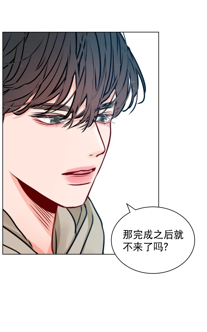 [第21话] 这不是我吗？ 第59页