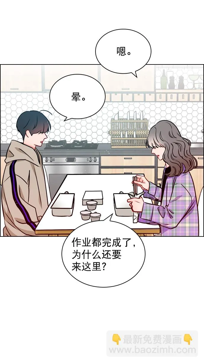 [第21话] 这不是我吗？ 第60页