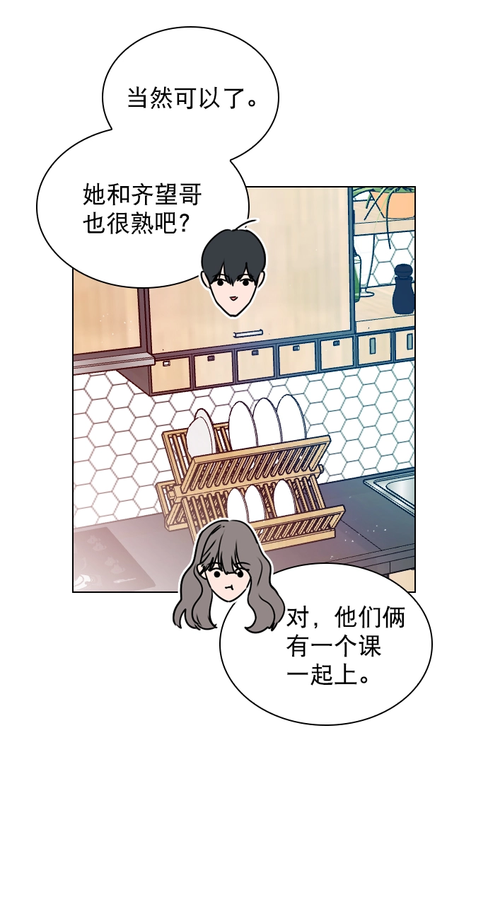 [第21话] 这不是我吗？ 第64页