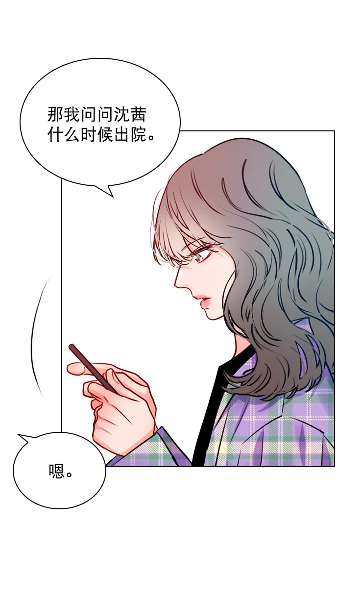 [第21话] 这不是我吗？ 第65页