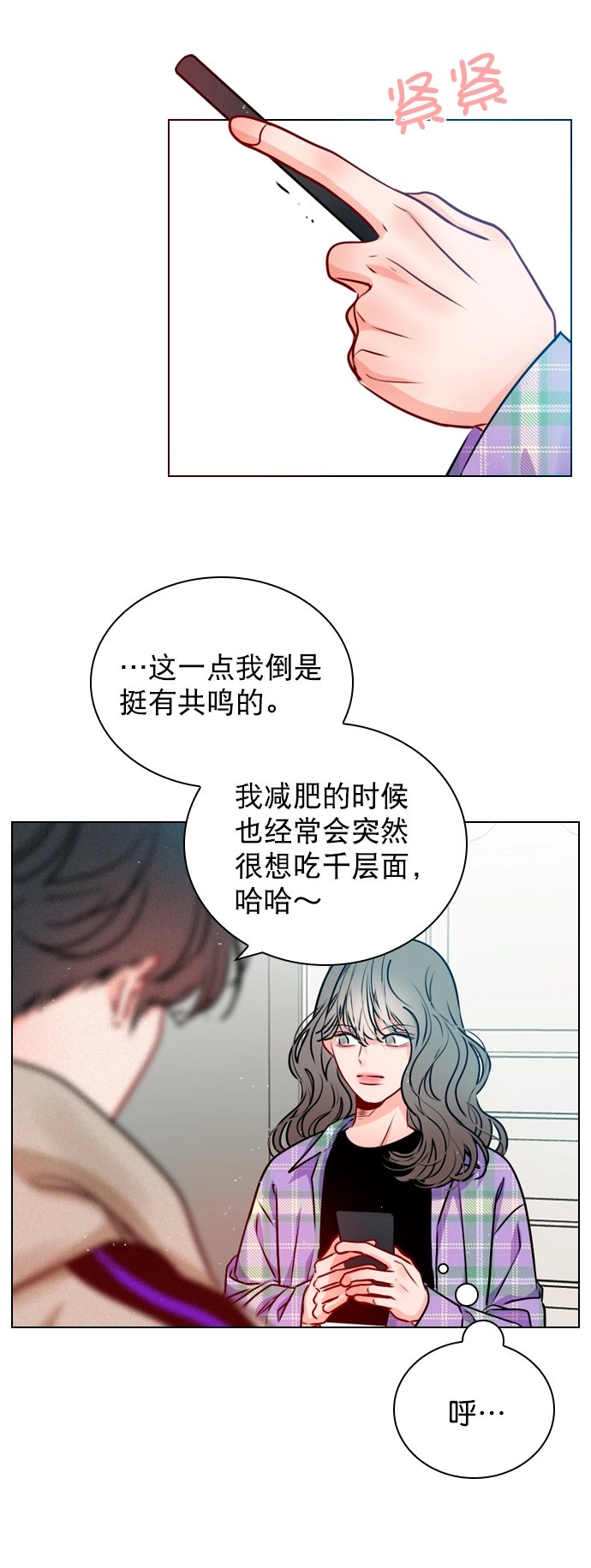 [第22话] 因为你太可爱了 第5页