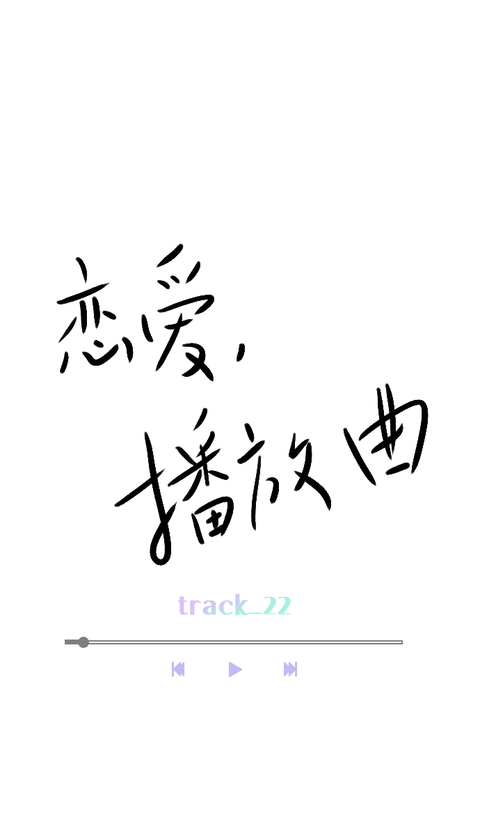 [第22话] 因为你太可爱了 第7页