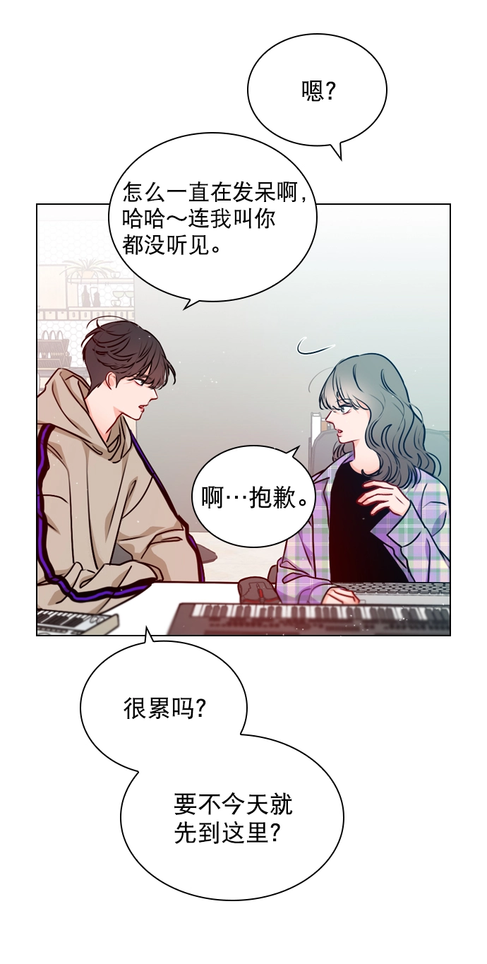 [第22话] 因为你太可爱了 第10页