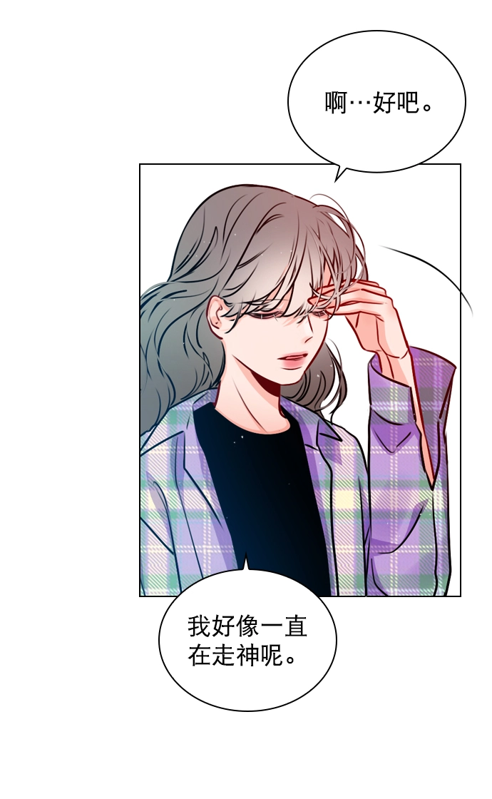 [第22话] 因为你太可爱了 第11页
