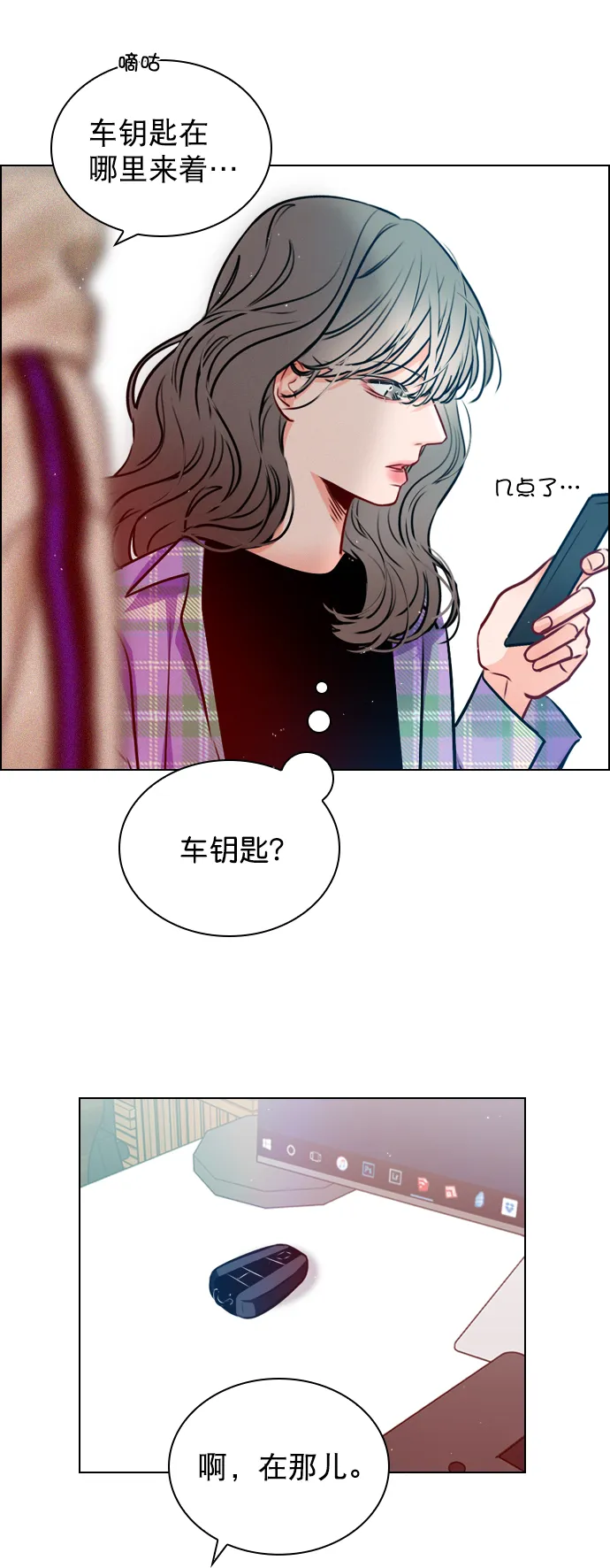 [第22话] 因为你太可爱了 第13页