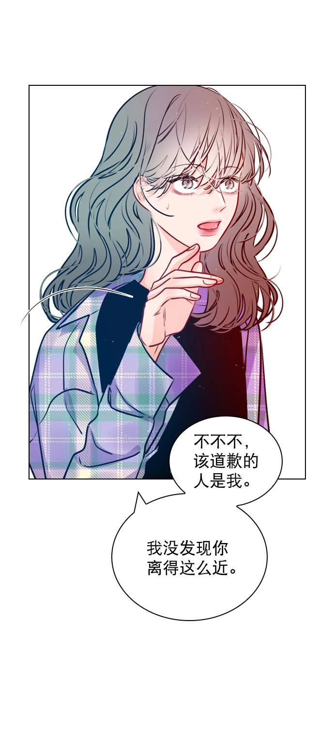 [第22话] 因为你太可爱了 第25页