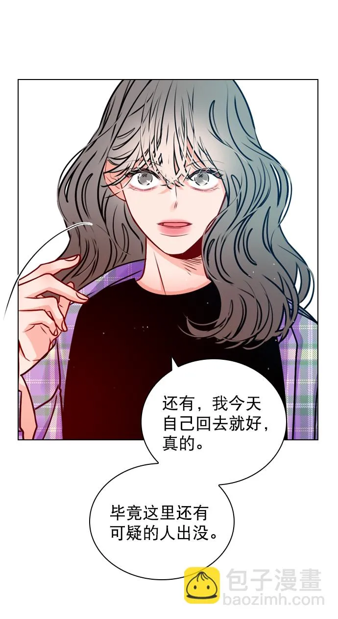 [第22话] 因为你太可爱了 第27页