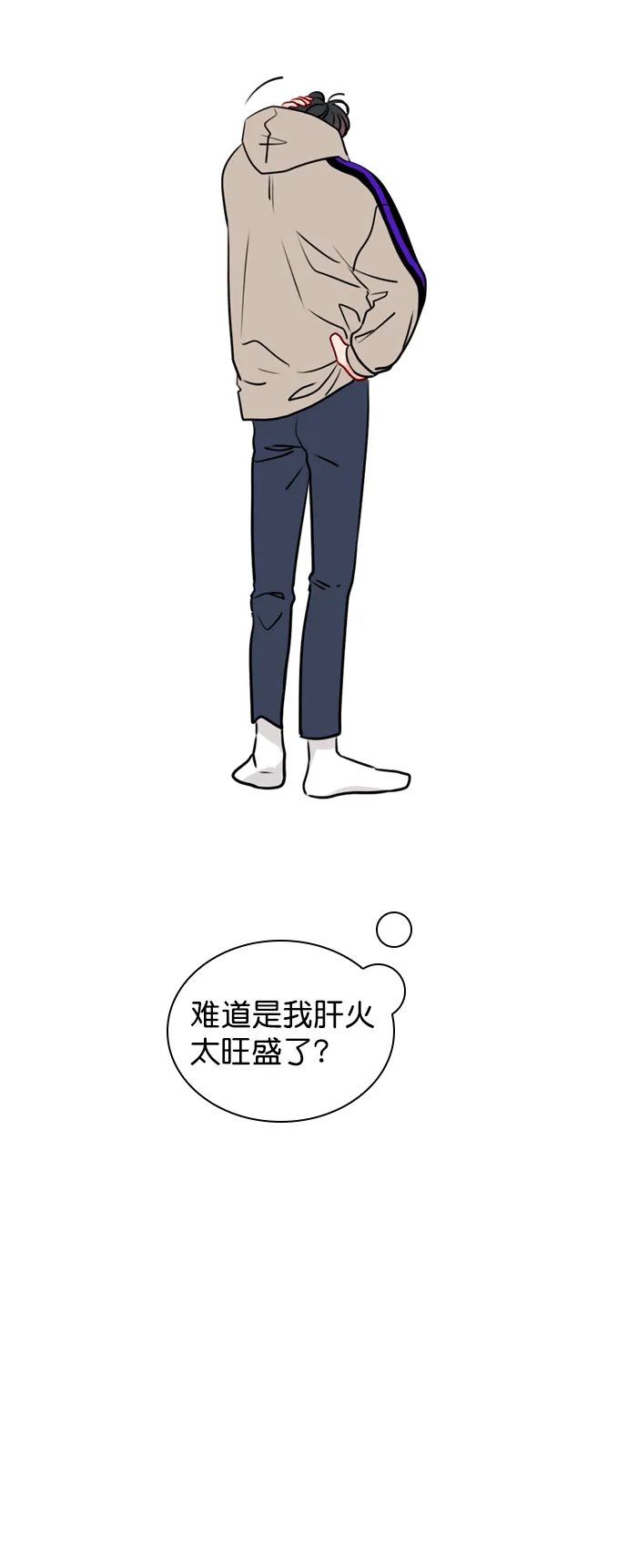 [第22话] 因为你太可爱了 第37页