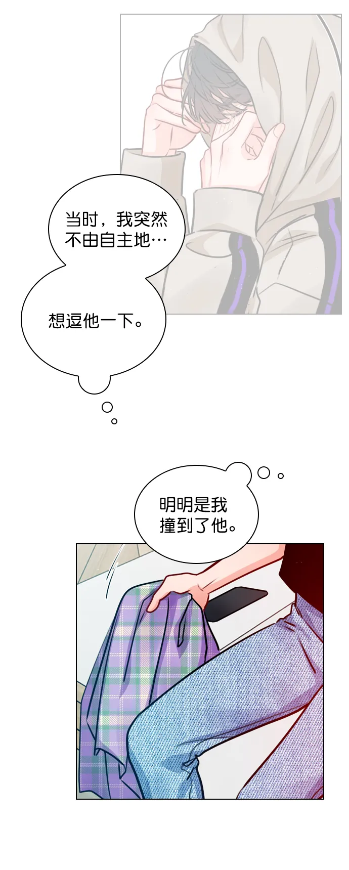[第22话] 因为你太可爱了 第40页