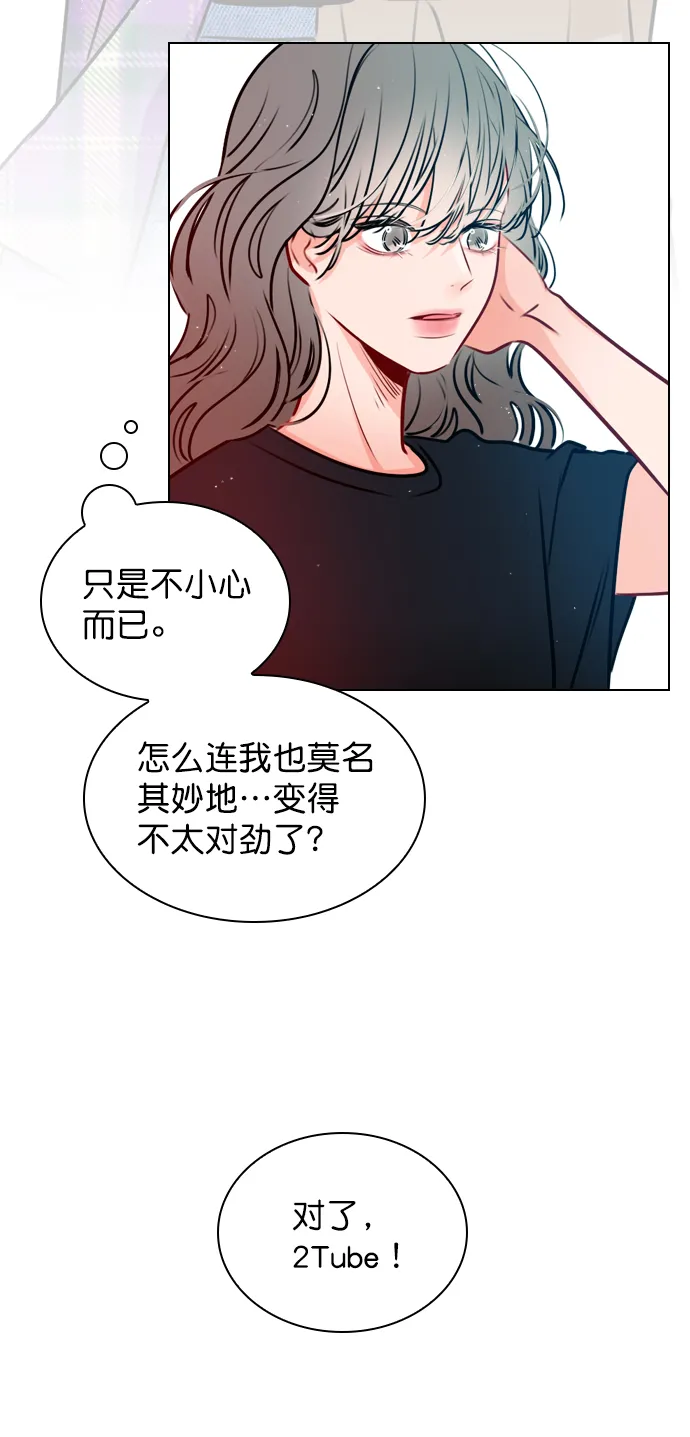 [第22话] 因为你太可爱了 第42页