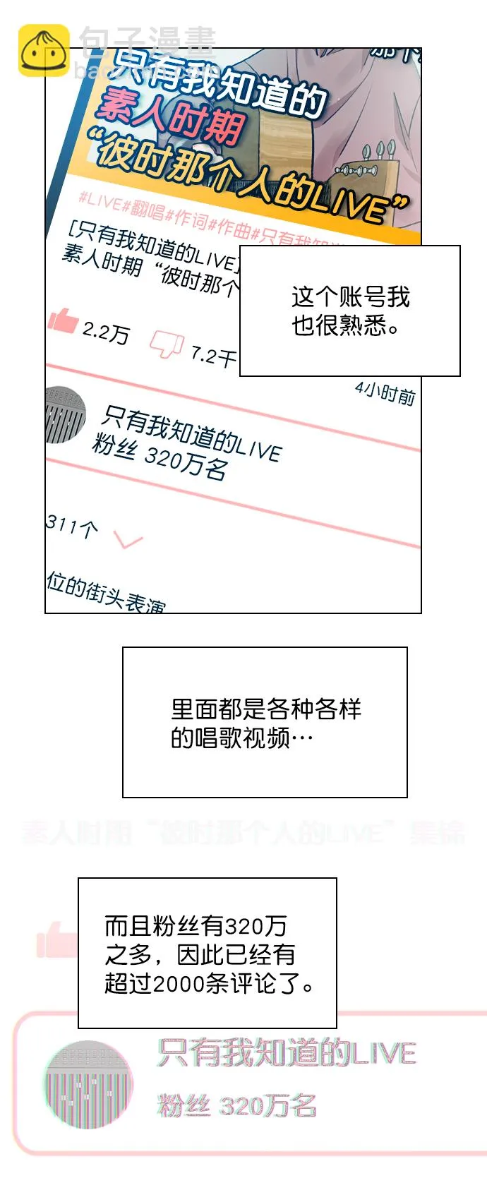 [第22话] 因为你太可爱了 第45页