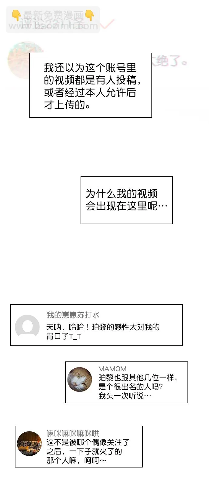 [第22话] 因为你太可爱了 第46页