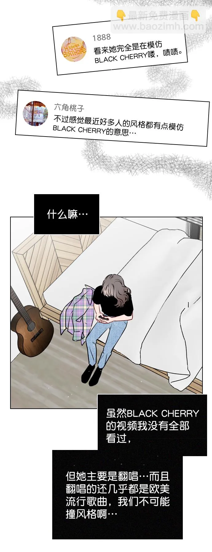 [第22话] 因为你太可爱了 第51页