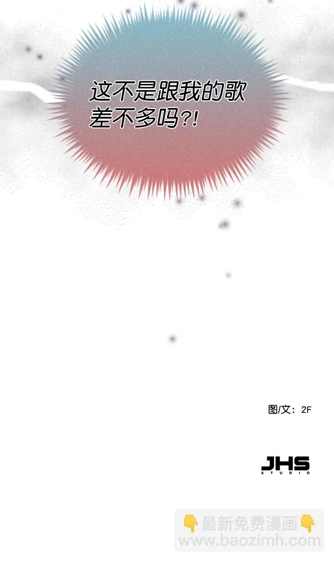 [第22话] 因为你太可爱了 第57页