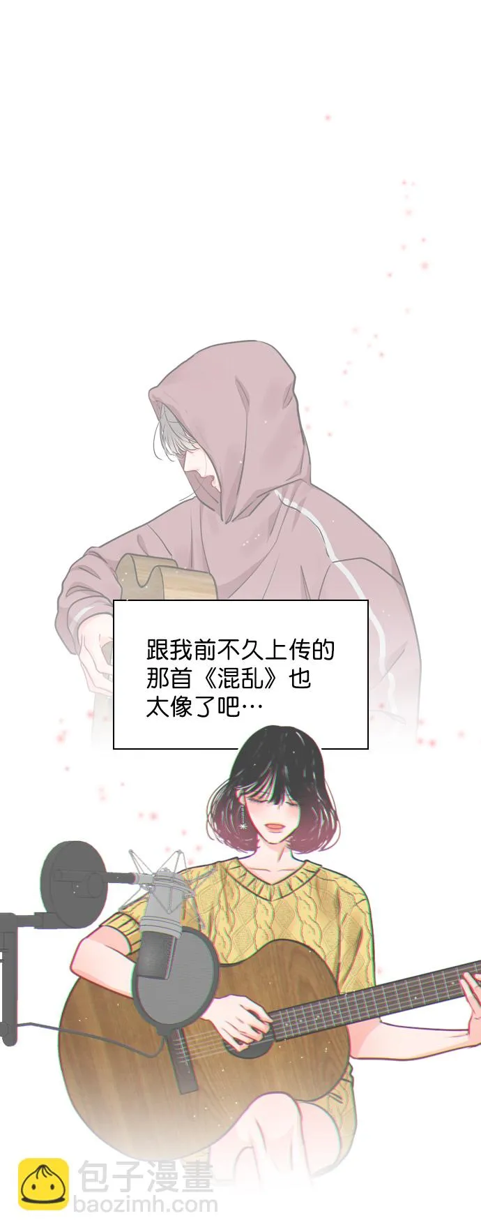 [第23话] 这是在说我吗？ 第3页