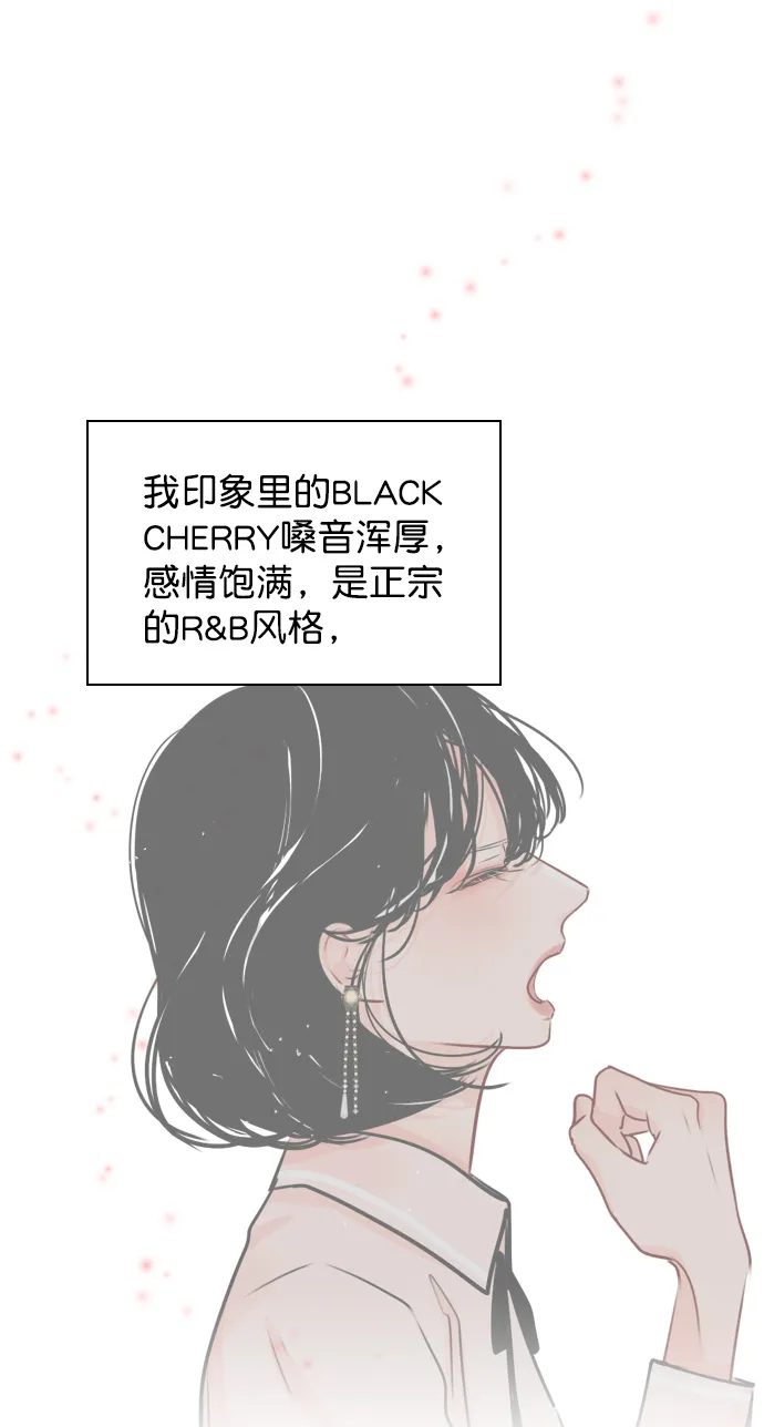 [第23话] 这是在说我吗？ 第4页