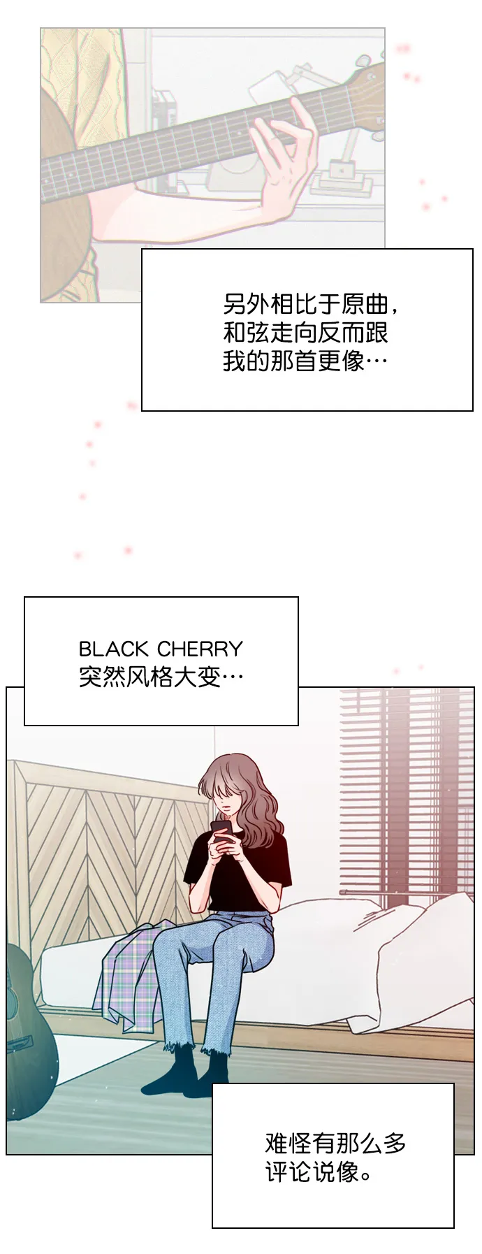 [第23话] 这是在说我吗？ 第6页