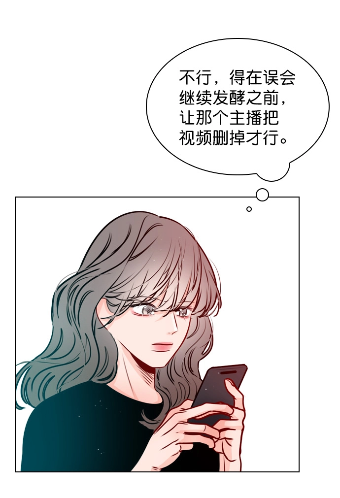 [第23话] 这是在说我吗？ 第9页