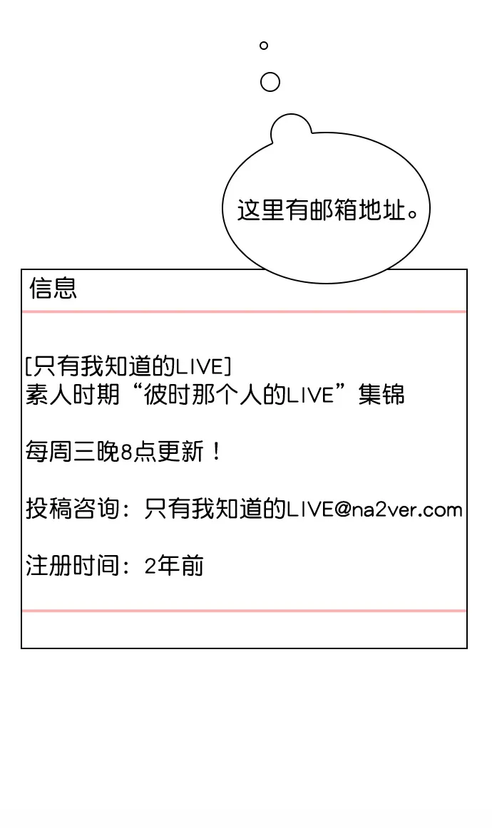 [第23话] 这是在说我吗？ 第10页