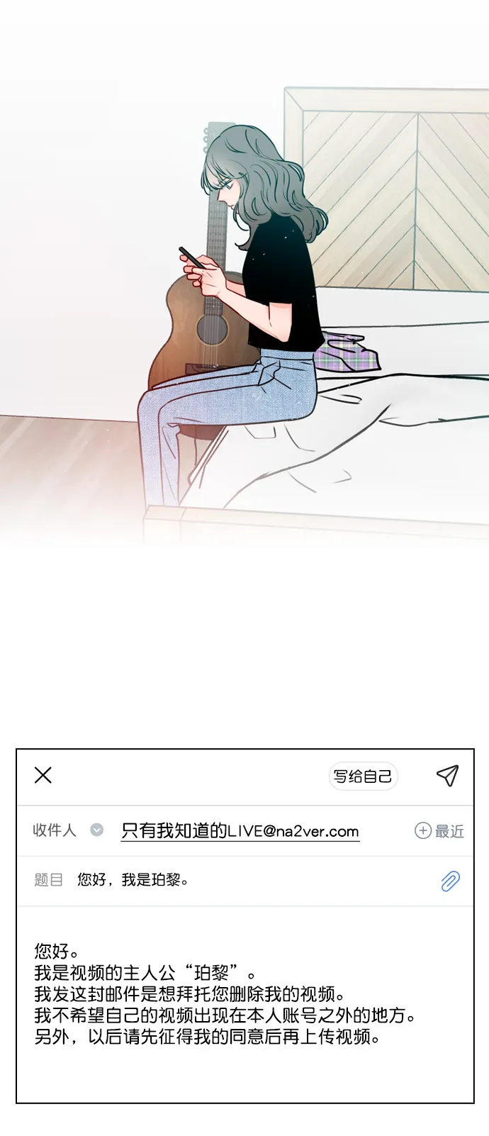 [第23话] 这是在说我吗？ 第11页