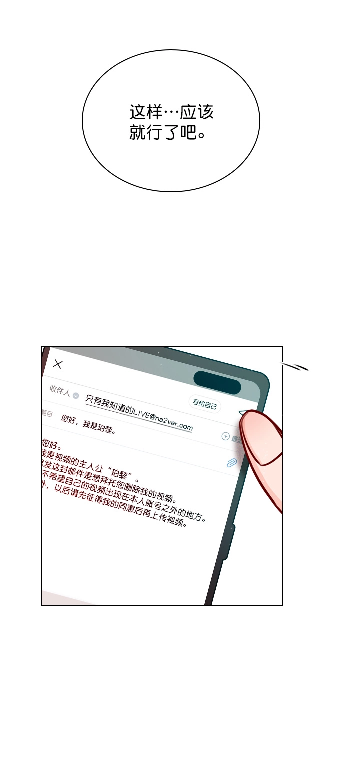 [第23话] 这是在说我吗？ 第12页