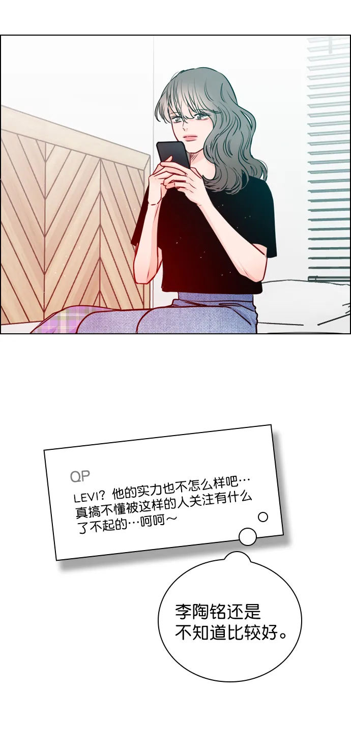 [第23话] 这是在说我吗？ 第13页